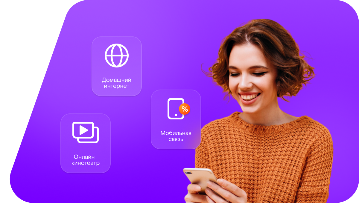 Промо-тарифы Ростелеком в&nbsp;Развилке  (Московская область)